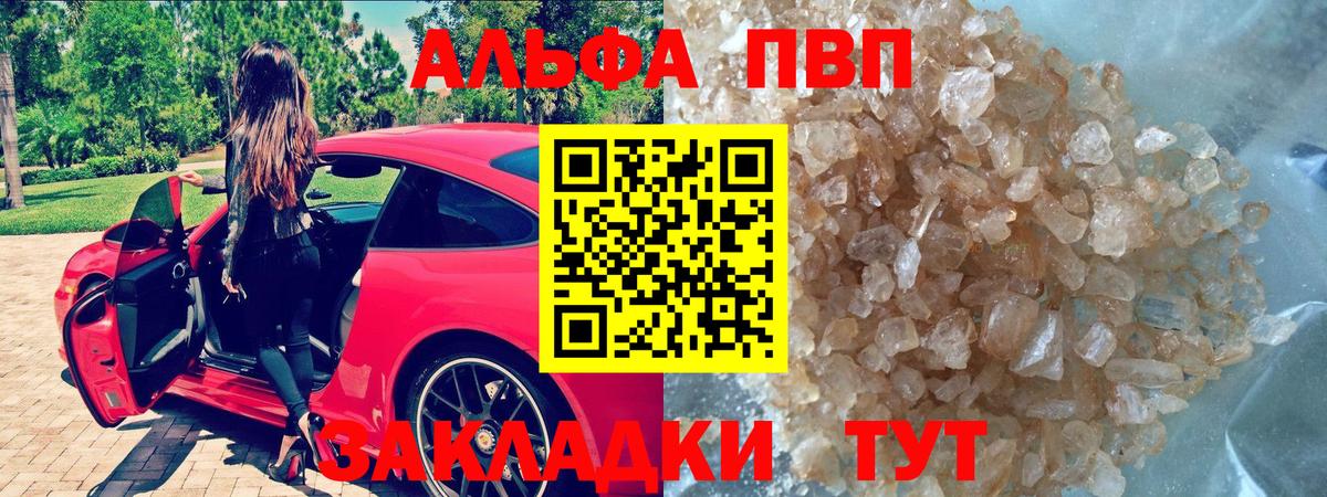 Alpha PVP крисы CK  Альфа ПВП Соль  Краснознаменск  Alpha PVP  Вход с VPN  Alpha-PVP СК КРИС 