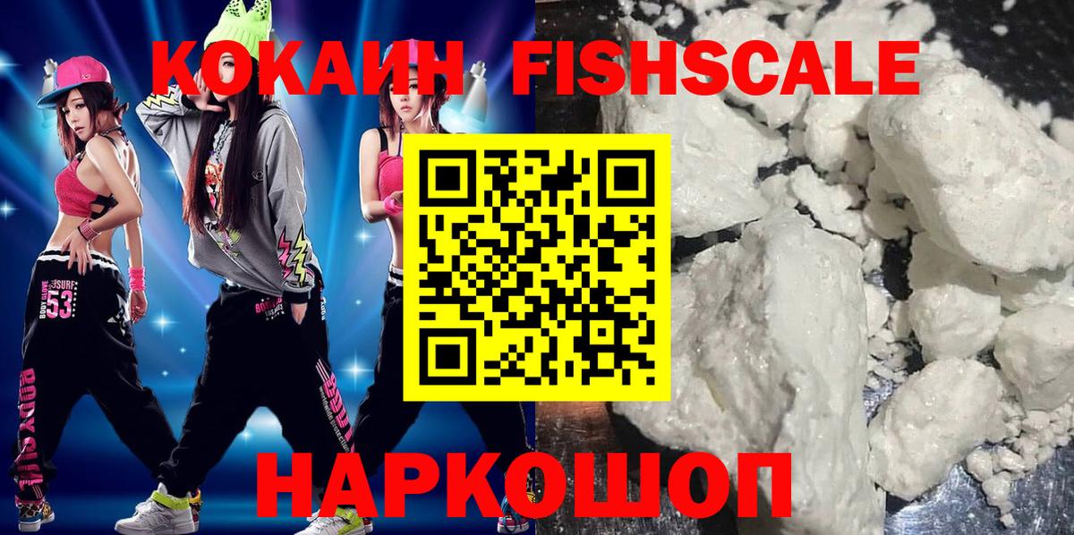Кокаин  Кокаин 98%  Вход с VPN  Краснознаменск  COCAIN Колумбийский 