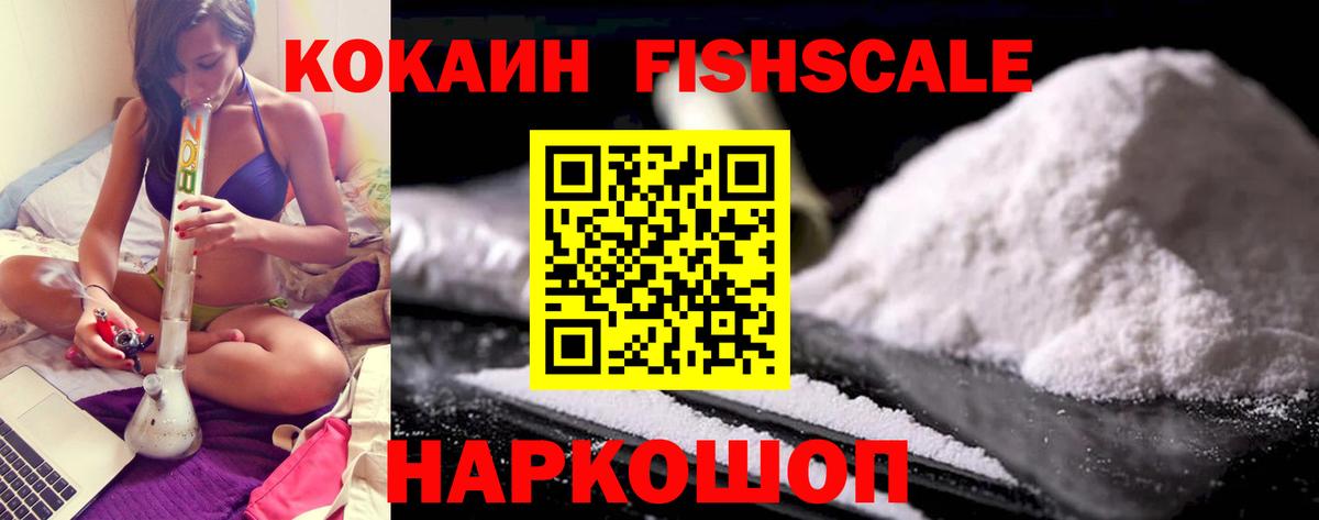 КОКАИН Боливия Краснознаменск