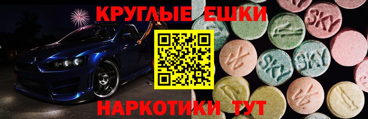 Ecstasy 280мг  Вход с VPN  Ecstasy бентли  Краснознаменск 