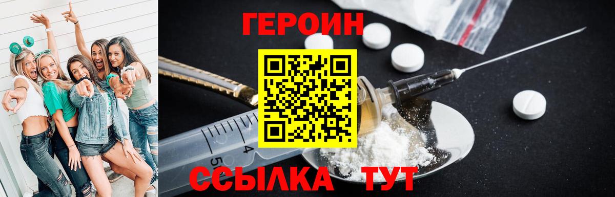Героин Афган Краснознаменск