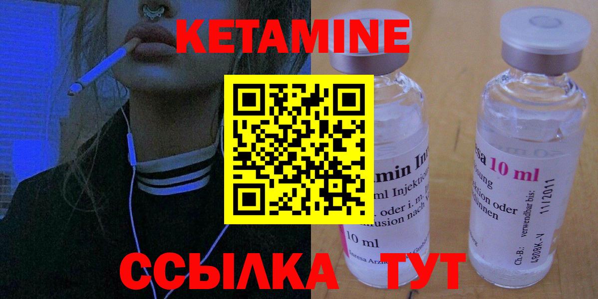 КЕТАМИН ketamine Краснознаменск