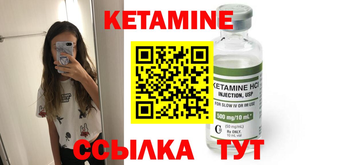Краснознаменск  КЕТАМИН VHQ  КЕТАМИН VHQ  Вход с VPN 