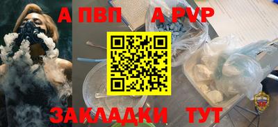 ALPHA PVP Канаш