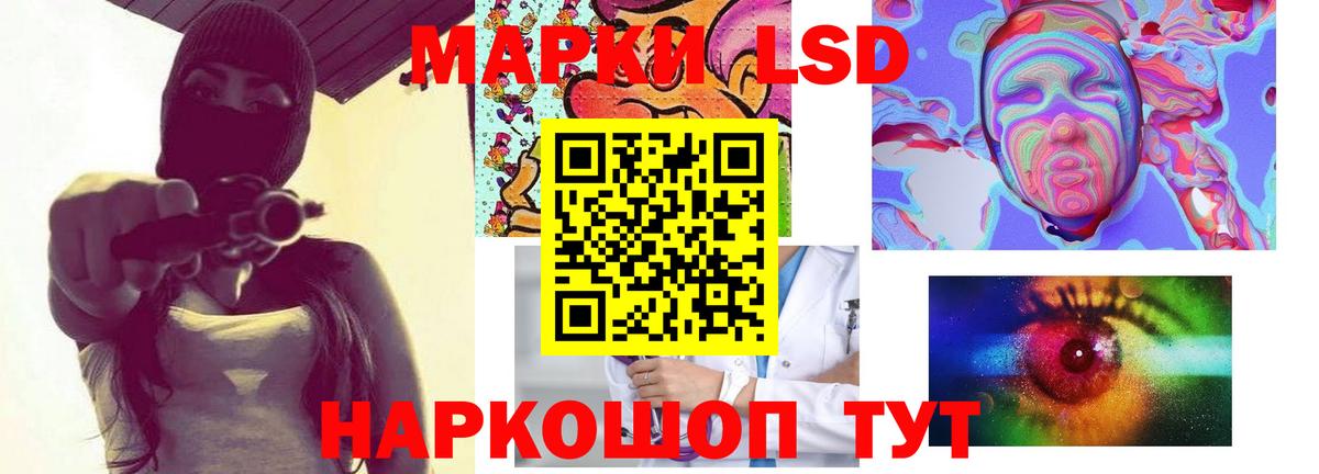 LSD-25 экстази кислота  Вход с VPN  Лсд 25 экстази  Лсд 25 экстази ecstasy  kraken ССЫЛКА  Краснознаменск 