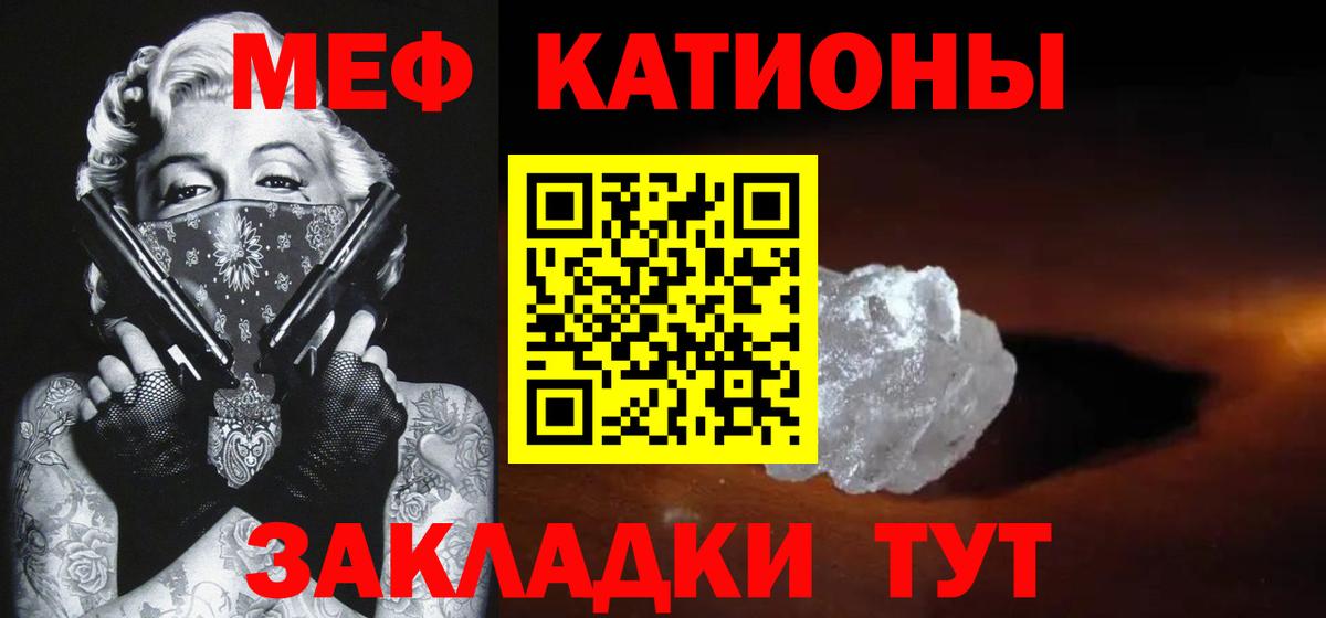 Меф  Краснознаменск