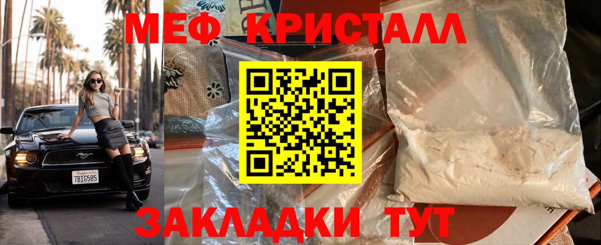 Меф VHQ  Вход с VPN  Мефедрон  Краснознаменск  Мефедрон mephedrone 
