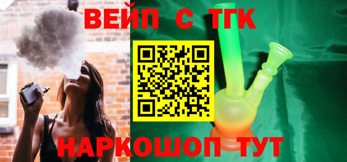 ТГК концентрат Краснознаменск