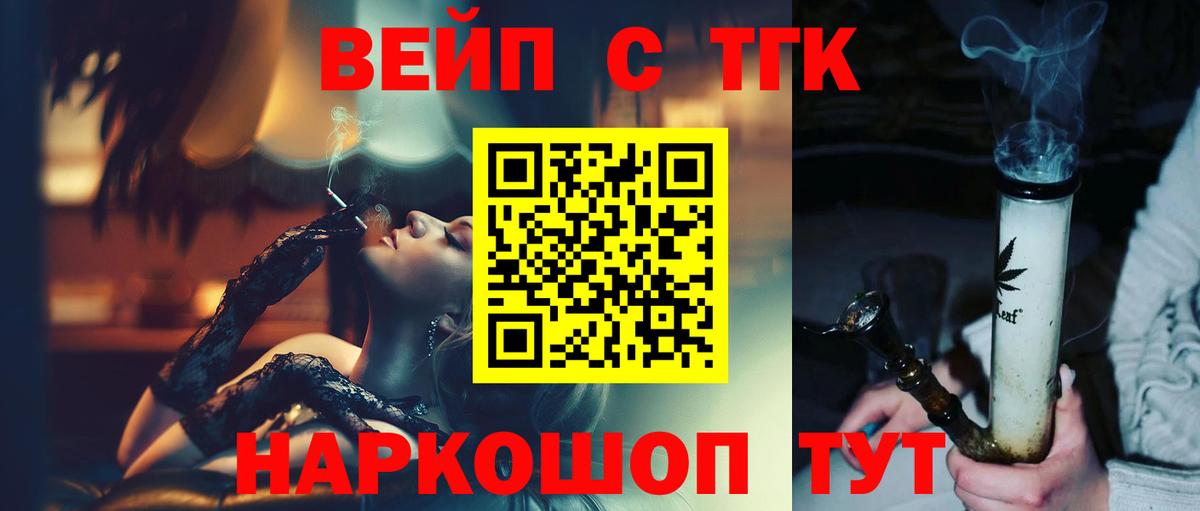 Краснознаменск  Дистиллят ТГК гашишное масло  Вход с VPN 