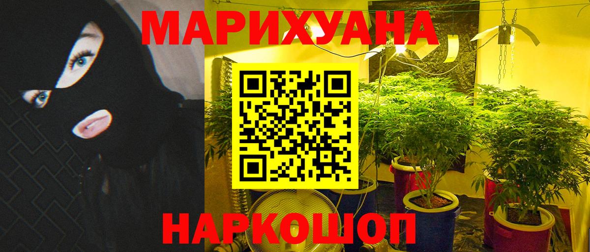 Краснознаменск  МАРИХУАНА LSD WEED  Марихуана AK-47  Вход с VPN  Бошки Шишки LSD WEED 